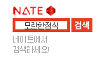 http://www.nate.com